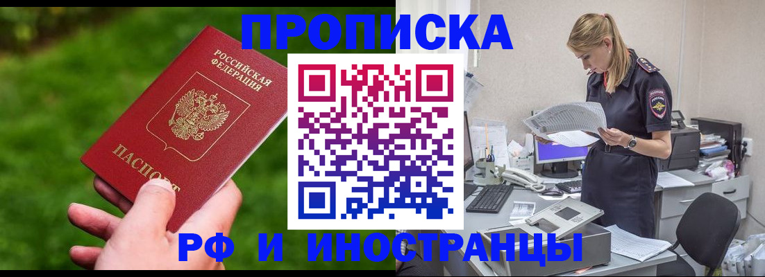 временная регистрация собственник в Котельниково