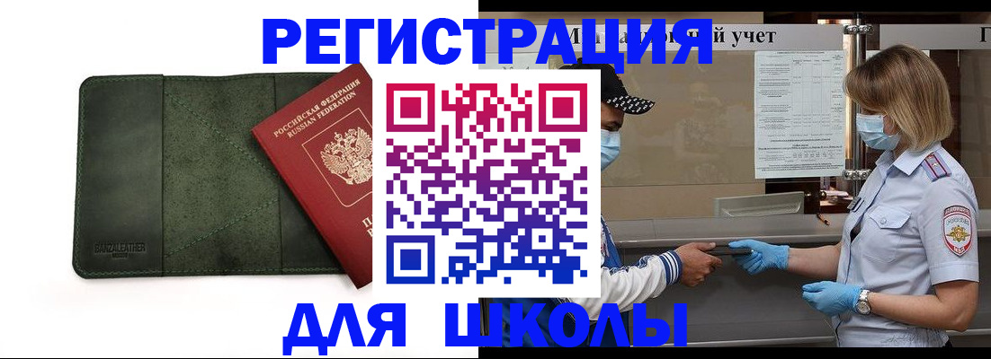 прописка 2025 в Котельниково