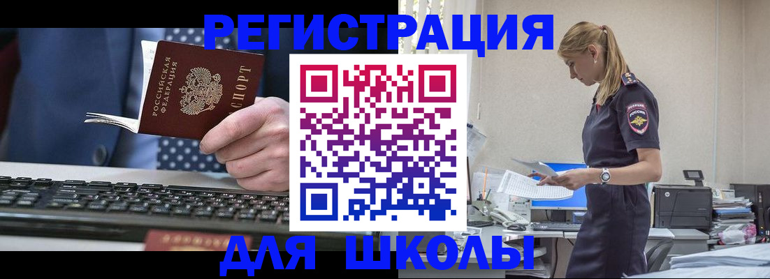 прописка гарантия в Котельниково