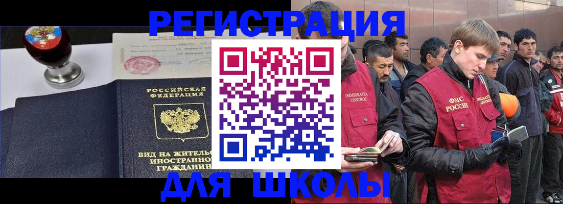 временная регистрация для всех в Котельниково